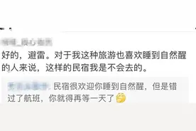 酒店民宿“9点退房，12点入住”被骂上热搜！图片