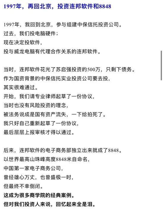 突传噩耗！知名投资人假期遭遇车祸去世，最后一条朋友圈曝光