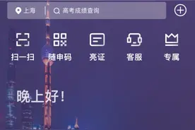 养老金发放信息掌上就能查！快来看看图片