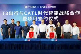 T3出行牵手宁德时代，助力Robotaxi商业化落地图片