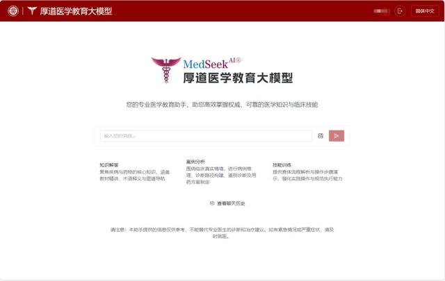 科技创新年 | 北大首创，服务全国！MedSeekAI大模型发布！