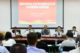 部分企业或将3年免受现场检查！梅州试行职业卫生分类监督执法工作图片