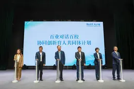首届全国高质量育人与精准就业学术研讨活动在成都锦城学院举行图片