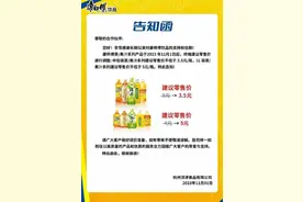 康师傅冰红茶要涨价？传统饮料即将告别3元时代图片