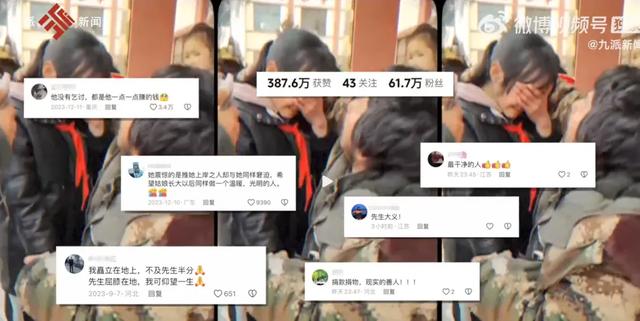 残疾拾荒者胡雷资助的女孩意外离世，警方最新通报：遗体已找到