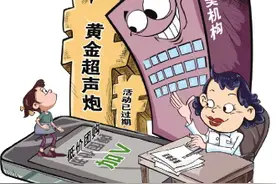 低价引流至私域空间套路消费者 部分医美机构私域营销乱象调查图片