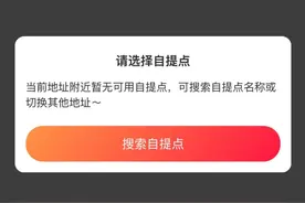 壹点调查|淘宝买菜退出次日自提“牌桌”，社区团购“不香了”？图片