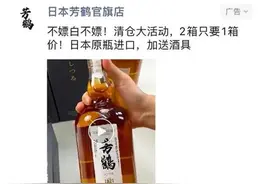 “芳鹤官旗店”朋友圈广告辣眼睛，涉嫌违法应该严肃处理图片