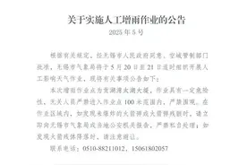 明天2点55分，无锡正式进入…图片