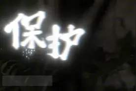 我国世界遗产总数达59项 其中自然遗产19项图片