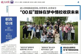 职教特别报道· “00后”甜妹在梦中情校收获未来图片