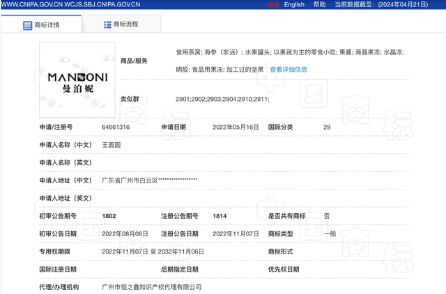胶原蛋白果冻骗局 2026年胶原蛋白素果冻骗局