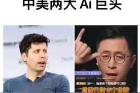 AI界“钞”级巨星：李一舟卖课大师，奥特曼都自愧不如？图片