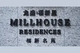 女子入住四千多万元买的豪宅总闻到邻居炒菜味，怎么修都没用图片