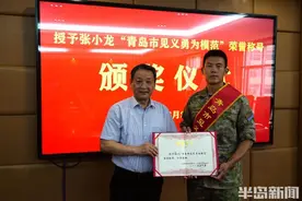 英雄值得！张小龙获“青岛市见义勇为模范”“崂山区见义勇为先进个人”，奖金将捐希望小学图片