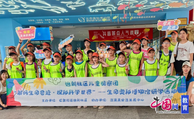 解码生命奇迹，探秘科学世界