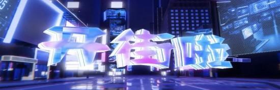 焕新归来！辽源“小什街”10月1日晚开街亮灯！