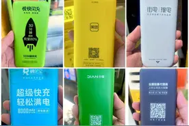 果然财经｜共享充电宝3C认证调查：小电、悦快闪充等品牌不达标图片
