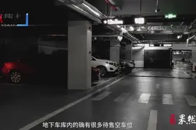 壹点帮办|济南一小区停车难，车库闲置空车位开发商“只售不租”图片