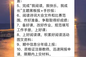 “困”在非教学任务里的老师，好好上课成了奢望图片