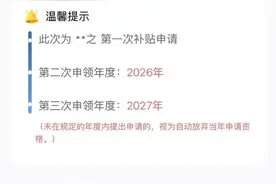 育儿补贴！已有南京市民收到申领通知图片