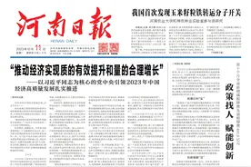 《河南日报》今日推出“改革开放的河南实践”开封篇：开路先锋图片