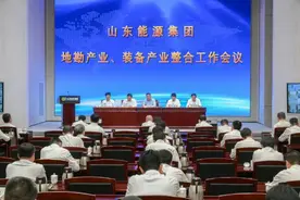 山东能源内部资源再整合，目标地勘、装备两大产业图片