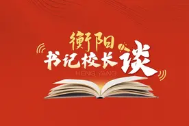 衡阳·书记校长谈｜衡阳县西渡镇中心小学校长唐永福：以体艺并进，塑造全面发展的未来之星图片