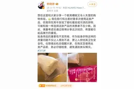 女演员郭晓婷自曝“购买的贴身衣物有霉斑”，最新消息传来图片