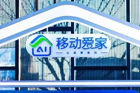 山东移动正式发布“移动爱家·千兆光网升级”计划图片