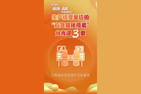 生产经营单位的“应急救援预案”分为这3类 云南省应急管理厅为您解读图片