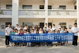 安徽新华学院学子走进小岗村等地开展暑期社会实践活动图片