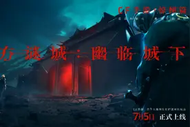 《穿越火线》系列产品亮相：三端产品围绕国潮主题打造新版本图片