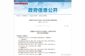 定了！天津从这天开始放寒假！图片