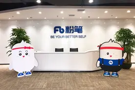 粉笔去年盈利1.88亿元：招录类考试报名人次在短期内会继续增长图片