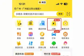 美团即时零售放大招：发布新品牌美团闪购，外卖三年投千亿图片