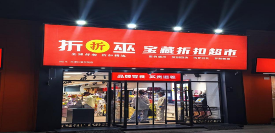 即将启幕！团泊“逸趣”乐无穷！