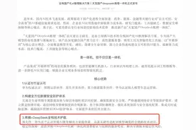 【深度】“壳王”张金成操盘，群兴玩具加入华为“朋友圈”图片