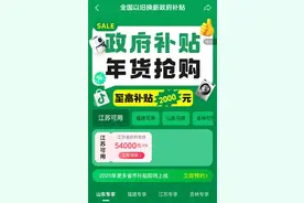 抖音电商上线2025以旧换新国家补贴活动图片