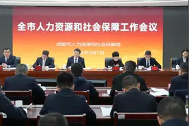 2024年全市人力资源和社会保障工作会议召开图片