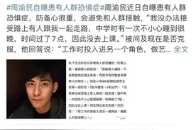 知名男星自曝患有人群恐惧症 网友感同身受：我也有图片