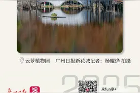 早参 | 90分钟直达！广州新塘站直通香港高铁开通；今起“汕头牛肉丸”实施新标准图片