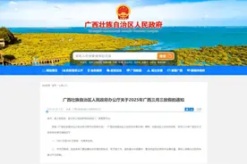 连休4天！不调休！2025年广西三月三放假通知来了！怎么玩已经帮你安排好了→图片