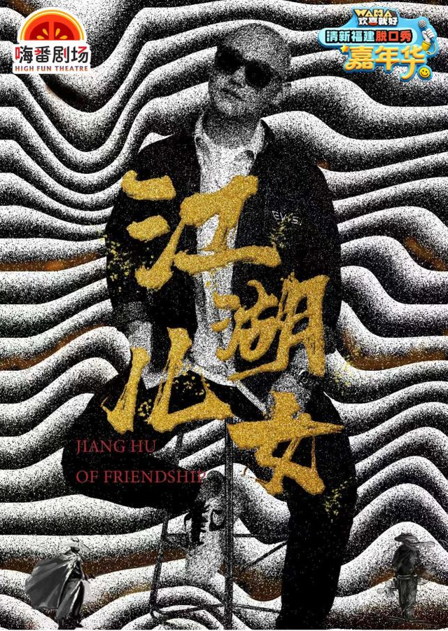 福建文旅生活指南（风华录•11月篇）