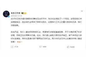 潮评丨张杰自报手机号连累号主，“随口一说”背后的隐私问题当深思图片