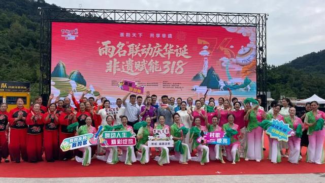 茶和天下 共享非遗 “雨名”联动庆华诞 非遗赋能318