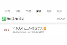 别摘别吃！这种高仿“芋头”全身有毒！广东很常见图片