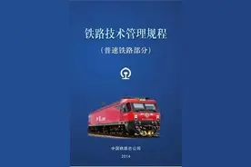 速看！考“火车驾照”，每关都不简单图片