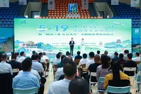 2024年“5•19中国旅游日”陕西省主会场活动在岚皋县举办图片