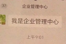 年底营业执照需要年检？当心！假的！图片